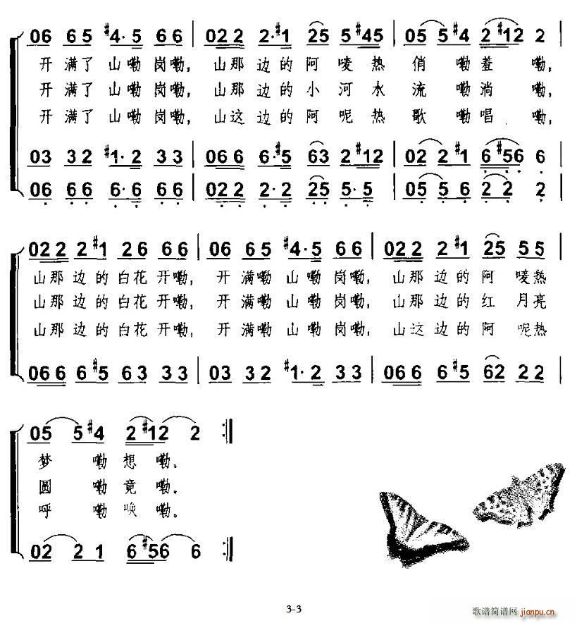 ɽ��߅�İ׻��_(k��i)��(���ָ��V)3