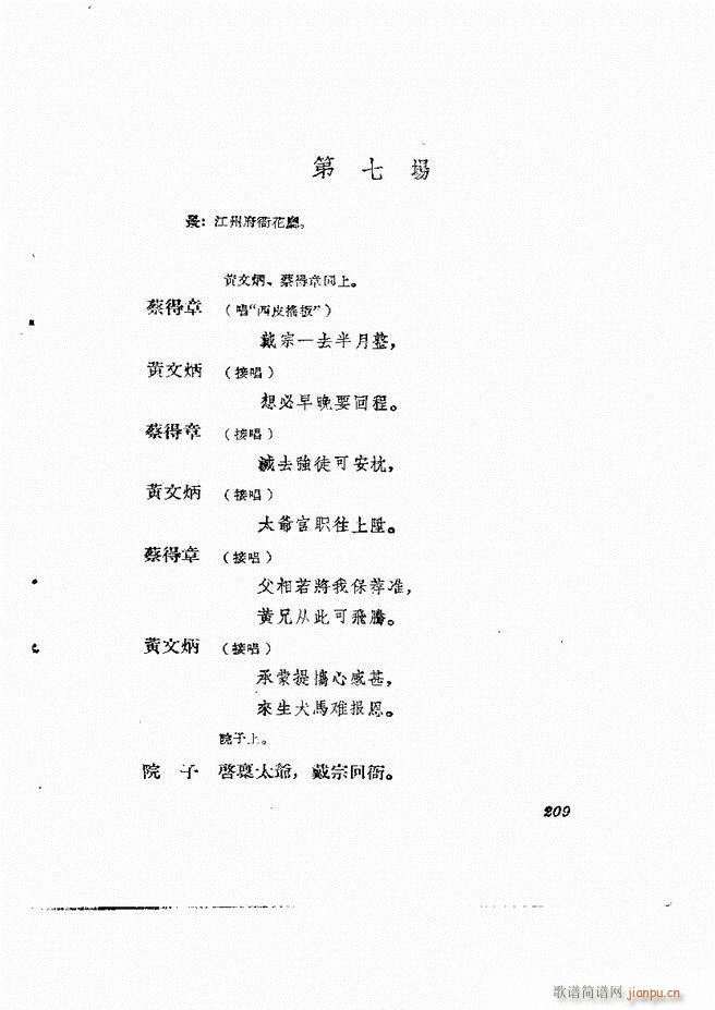 �ط������� �ڶ�݋181 232(ʮ�ּ�����)29