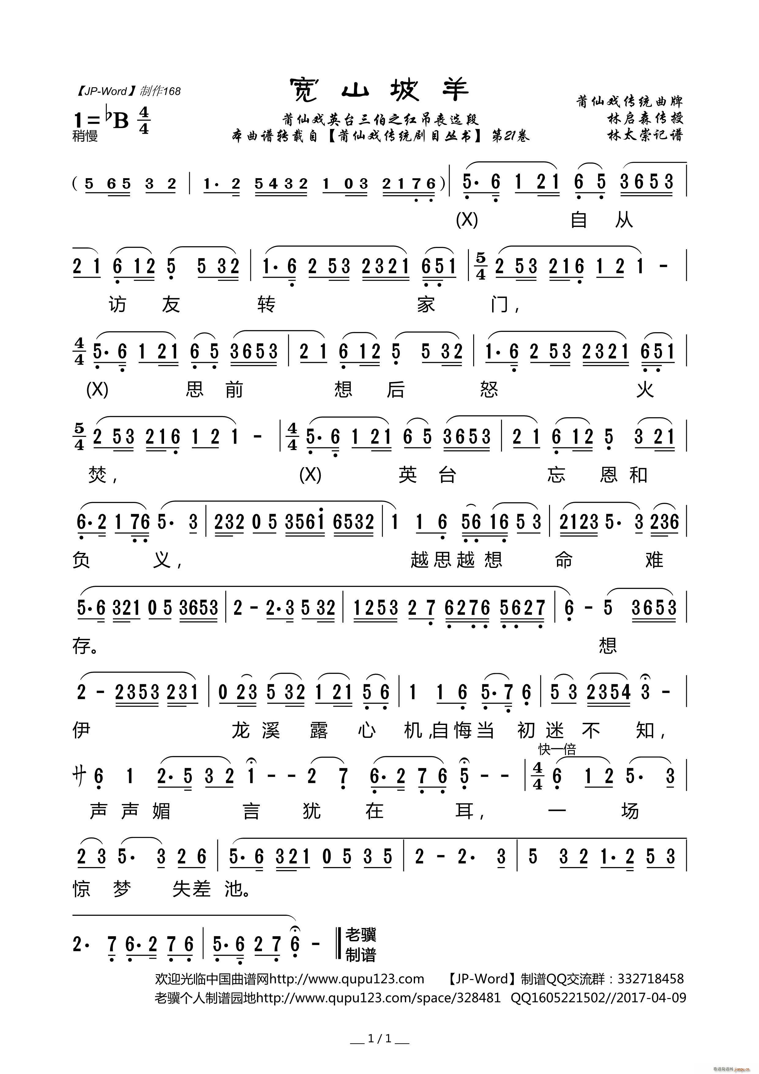 ��ɽ���� ���ɑ� Ӣ�_����֮�L(f��ng)�� ��������(ʮ�ּ�����)1