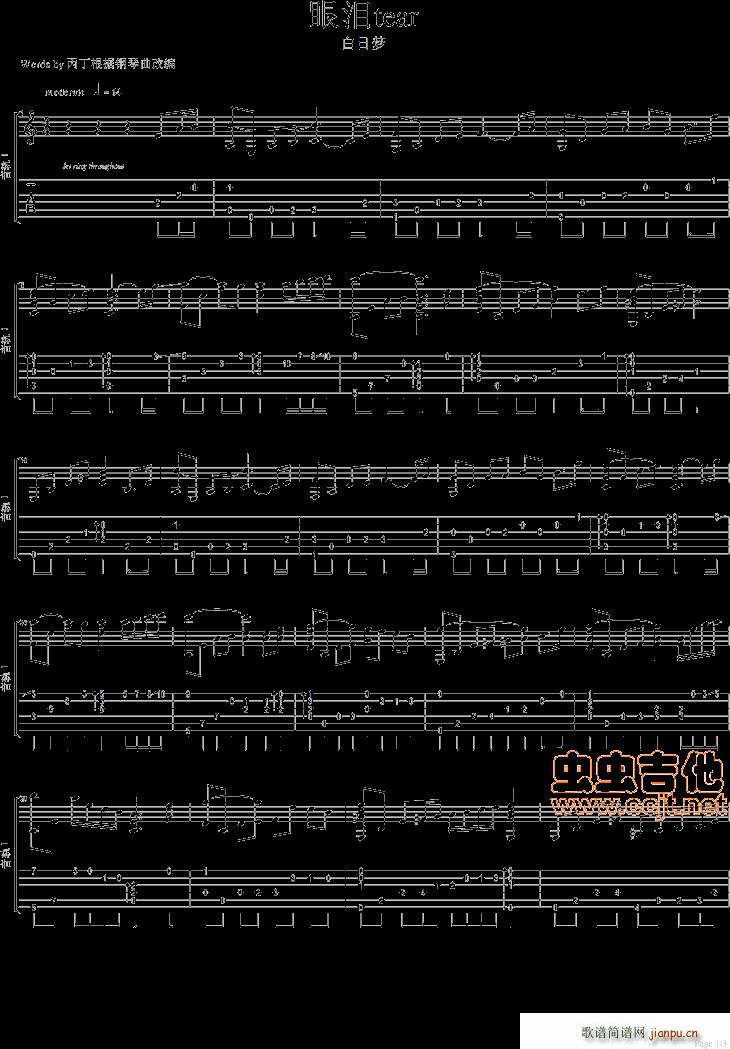 �ۜItear(���ָ��V)1