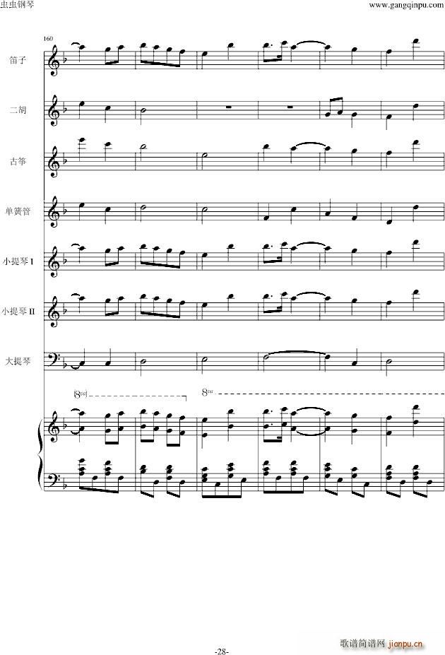 ���t JIN�� Main title(����V)28