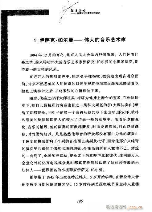 С���ٌW(xu��)���c����֪�R�C��141-162(С�����V)6