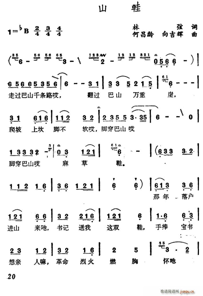 ��ɽЬ(���ָ��V)1