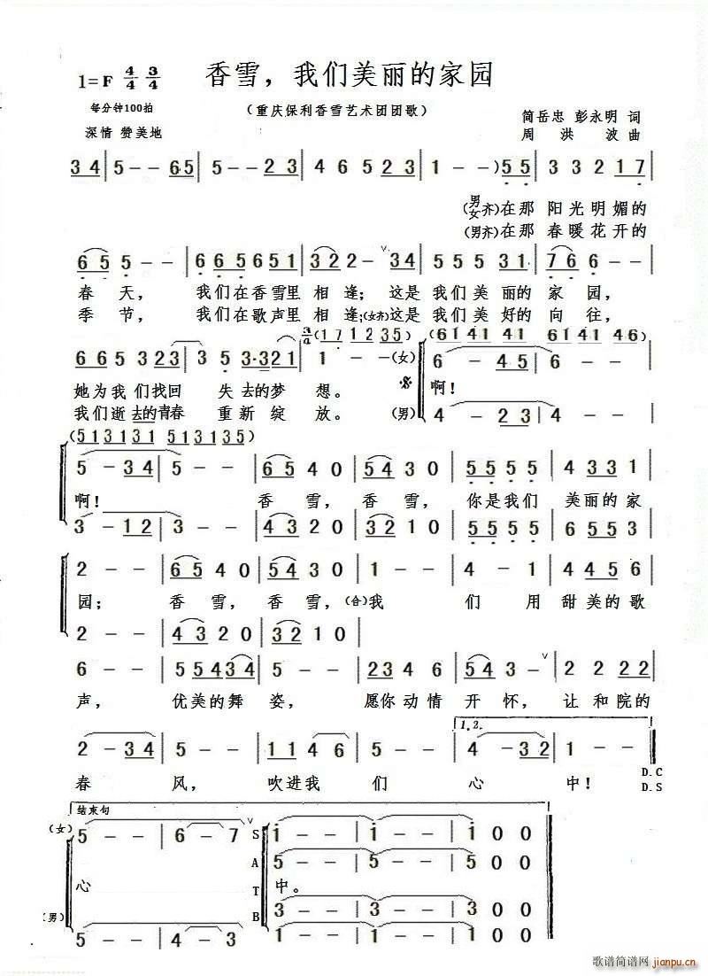 ��ѩ �҂������ļ҈@ �ؑc������ѩˇ�g(sh��)�F(ʮ�ּ�����)1