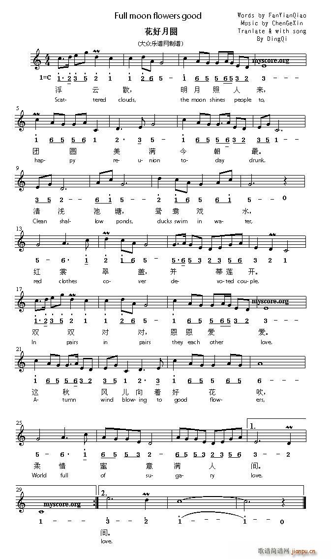 Full moon flowers good(ʮ�ּ�����)1