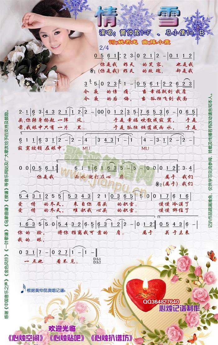 ��ѩ(���ָ��V)1