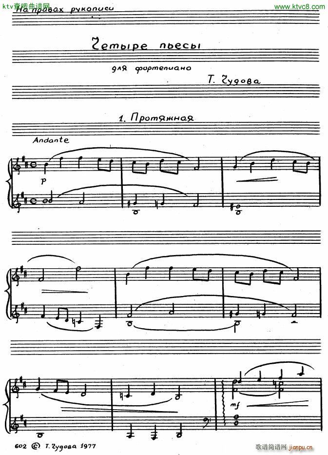 Chudova Tatiana 4 pieces(����V)1