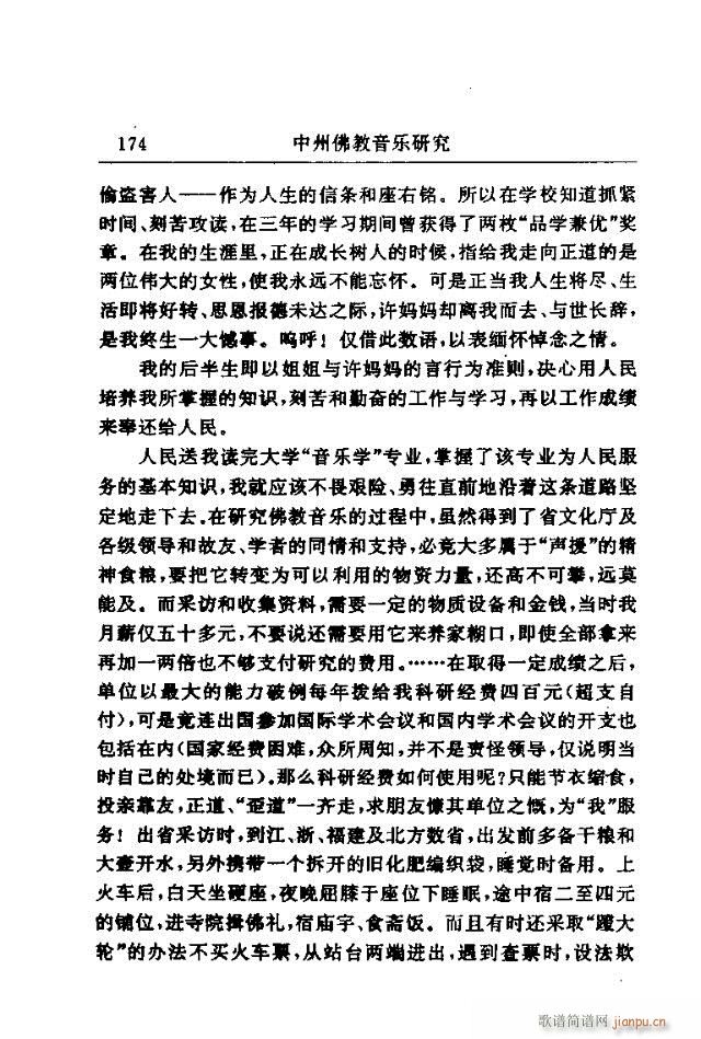 Փ���x��151-177(ʮ�ּ�����)24