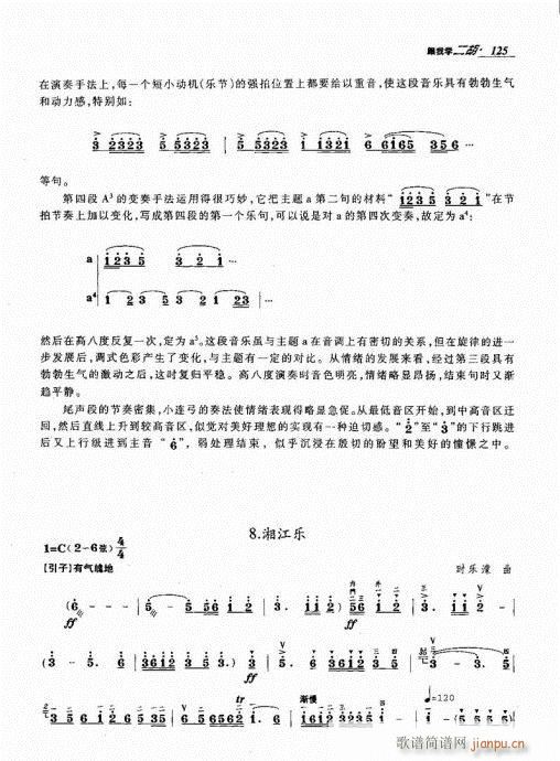 ���ҌW(xu��)����121-140(�����V)5