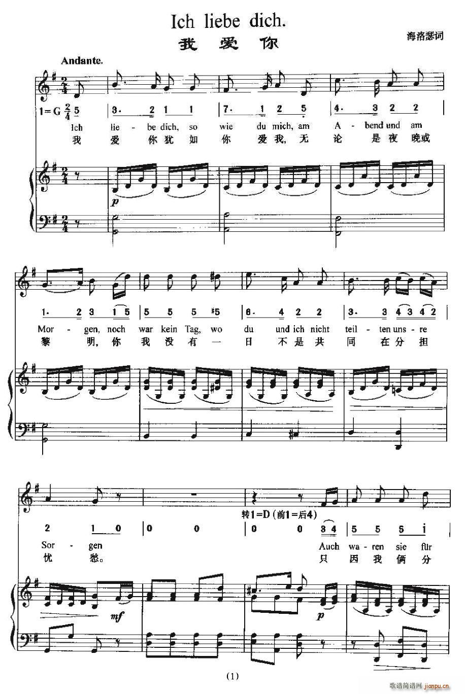 Ich liebe dich(ʮ�ּ�����)1