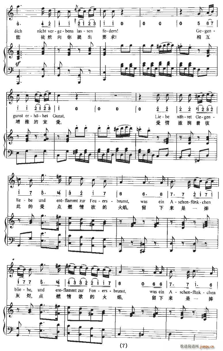 Seufzer eines Ungeliebten und Gegenliebe(ʮ�ּ�����)7