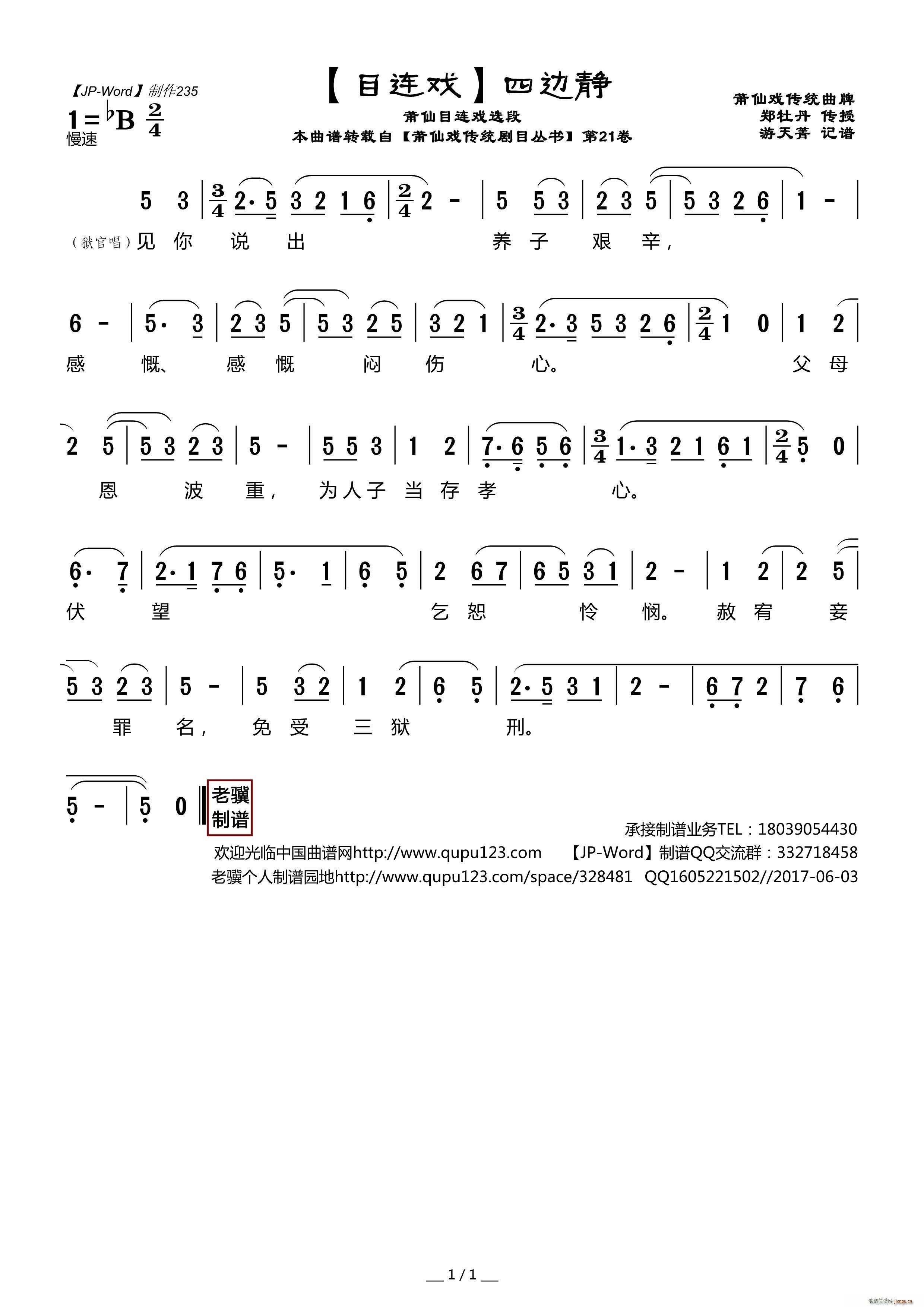 Ŀ�B�� ��߅�o ����Ŀ�B���x��(ʮ�ּ�����)1