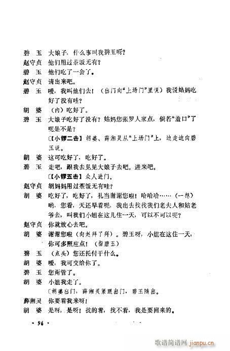 �������Ʉ�Ŀ�C�͵ھż�81-100(�������V)16