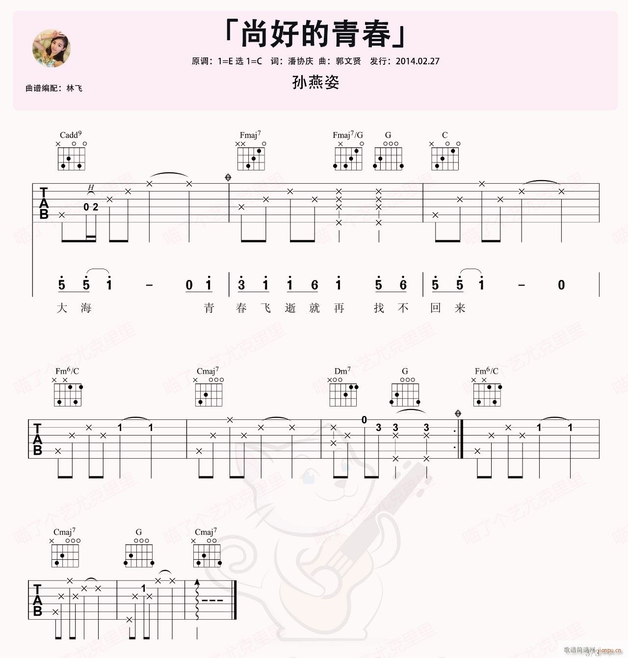 �кõ��ഺ C�{ԭ�澎��(�����V)3