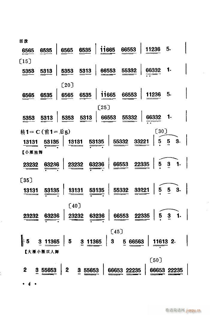 Ⱥ����w �赸����(l�� )(���ָ��V)7