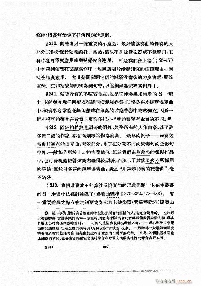 ���Ҙ�(l�� )�ľ��� 181 240(ʮ�ּ�����)27