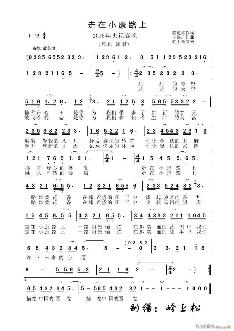 ����С��·�� 2016����ҕ����(ʮ�ּ�����)1