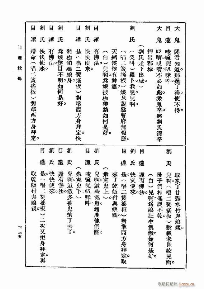 ��� ��һ�� �ڶ��� 301 360(ʮ�ּ�����)35