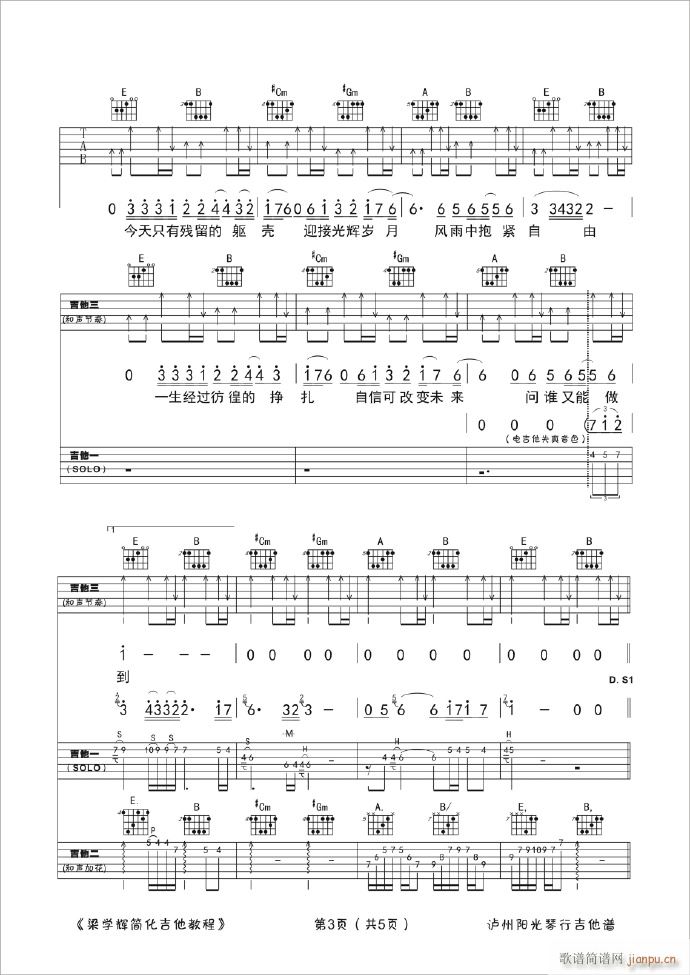 ���x�q�� E�{ԭ��(�����V)3