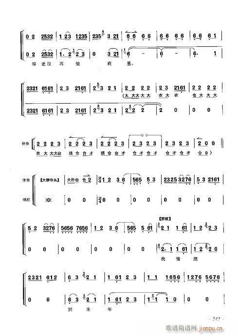 ���V��241-253(�������V)3