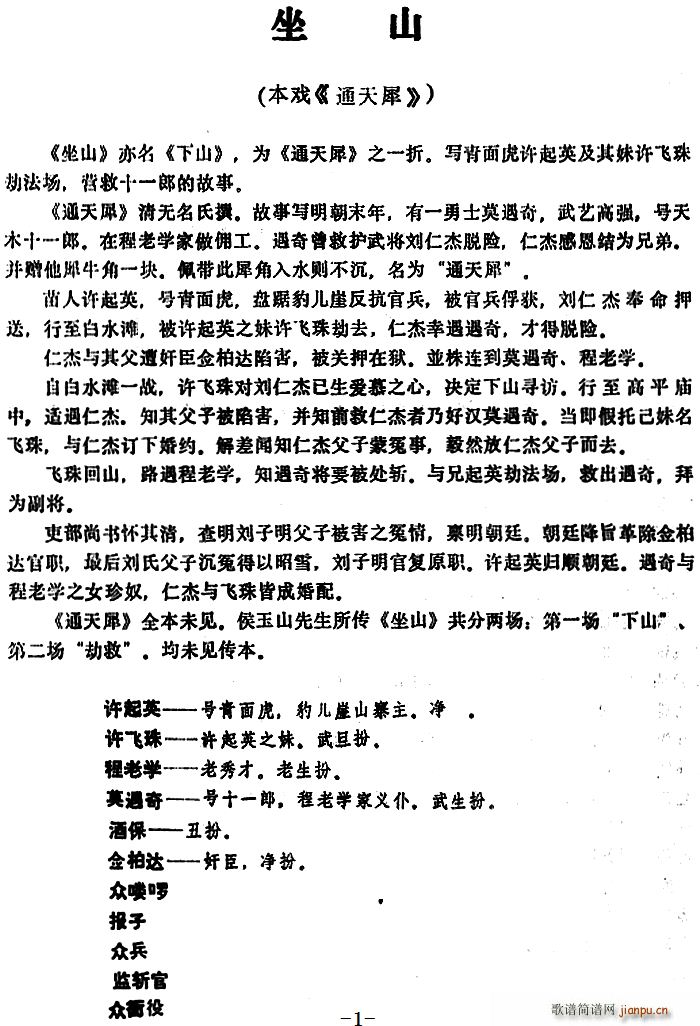 ���� ��ɽ ���� ͨ��Ϭ ֮һ��(ʮ�ּ�����)1