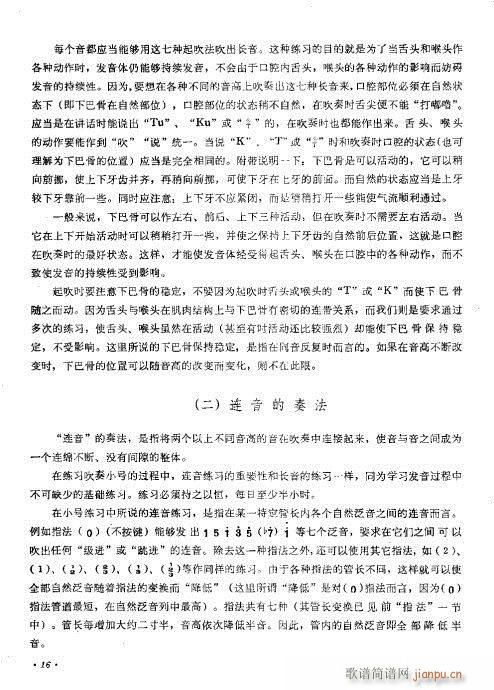 С̖���෨_16-30�(y��)(ʮ�ּ�����)1