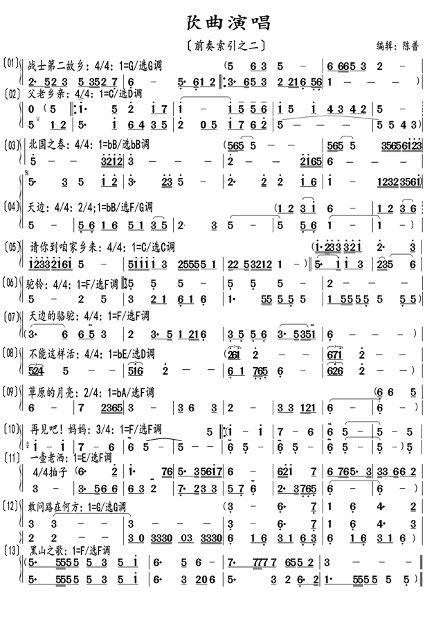 �����ݳ� ǰ������֮��(ʮ�ּ�����)1