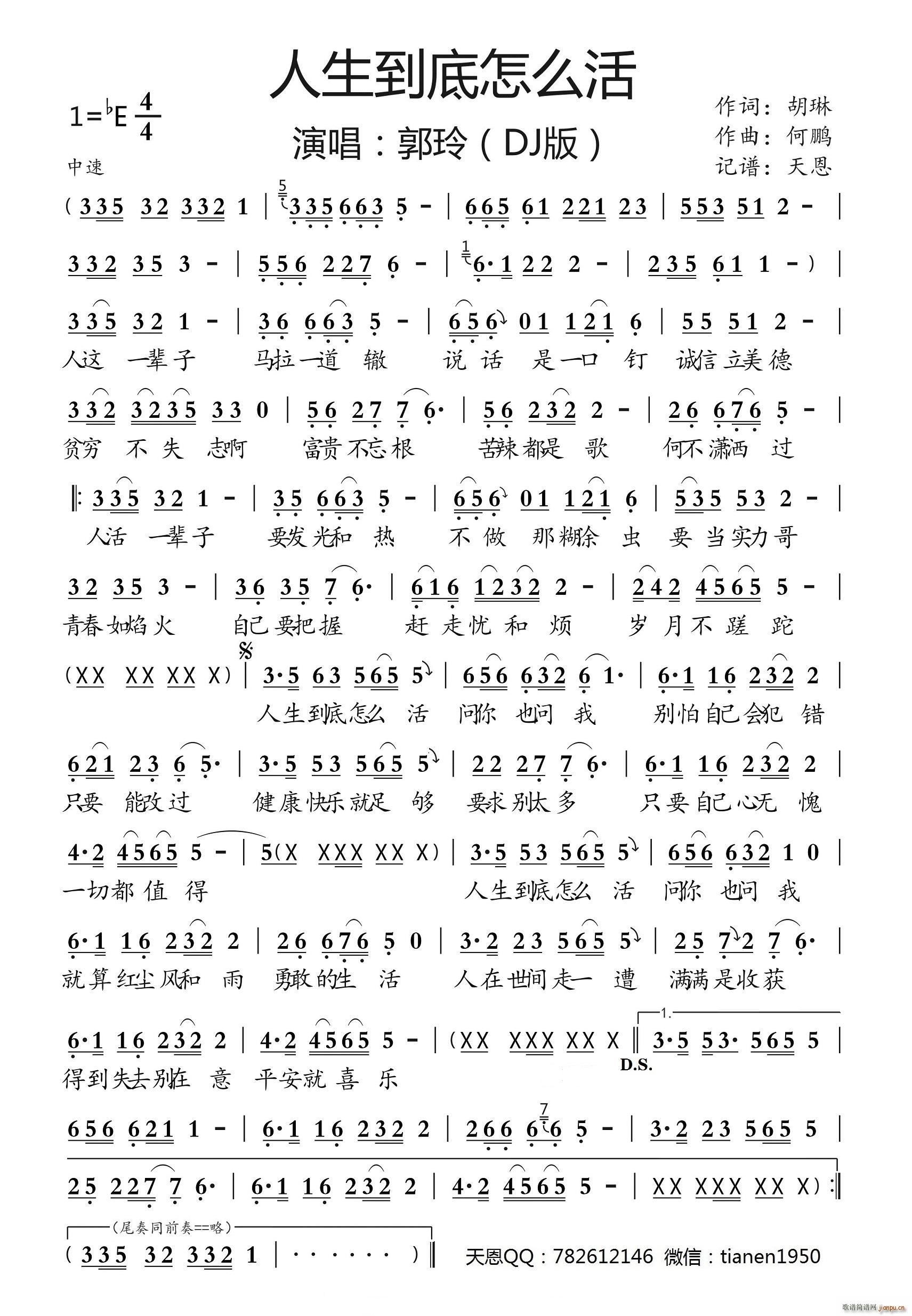 ����������ô�� DJ��(ʮ�ּ�����)1