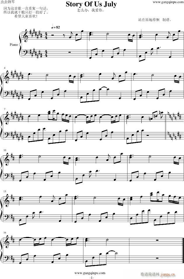 Story  Of  Us July(����V)1