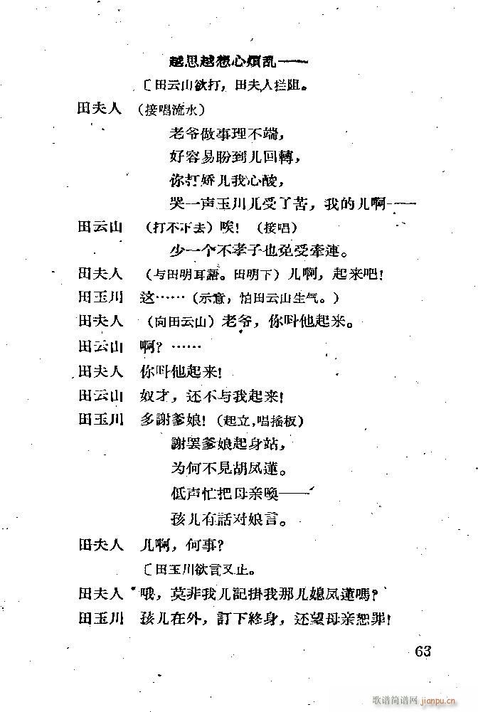 ���� ������(�������V)63