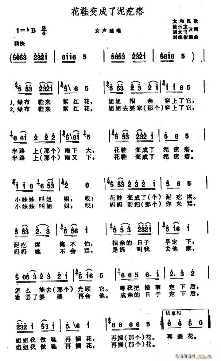 ��Ь׃��������� ����̫�����(ʮ�ּ�����)1