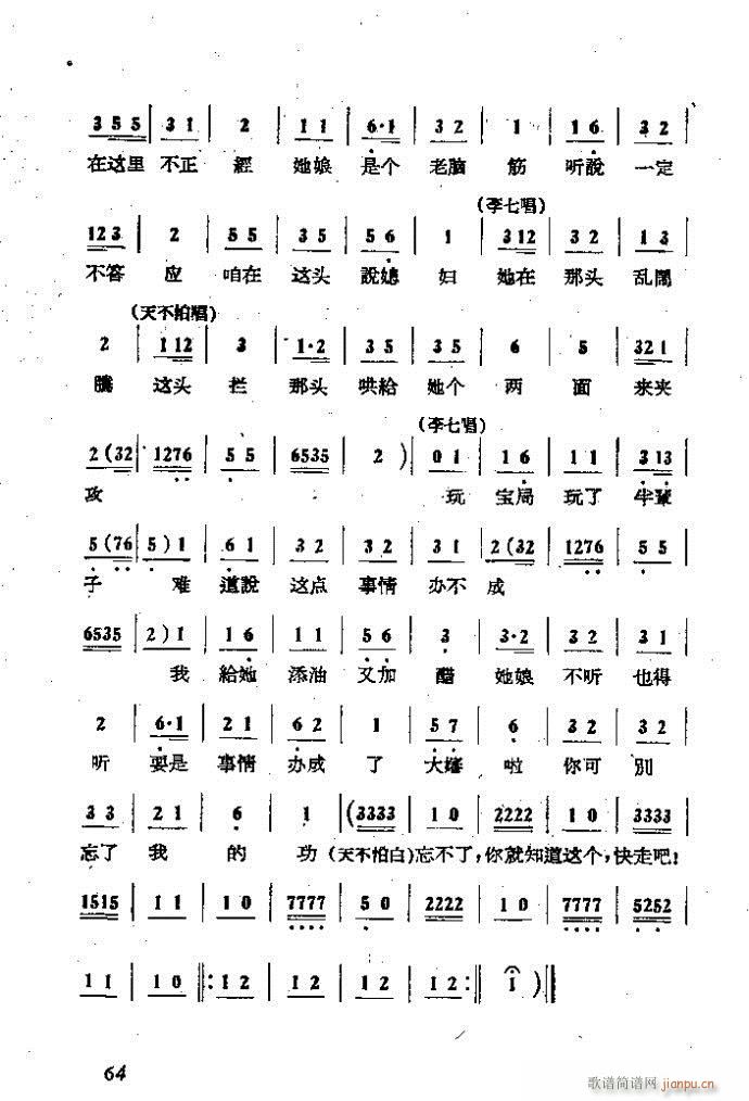 �΄� ���ɩ�ļ� ��(ʮ�ּ�����)64