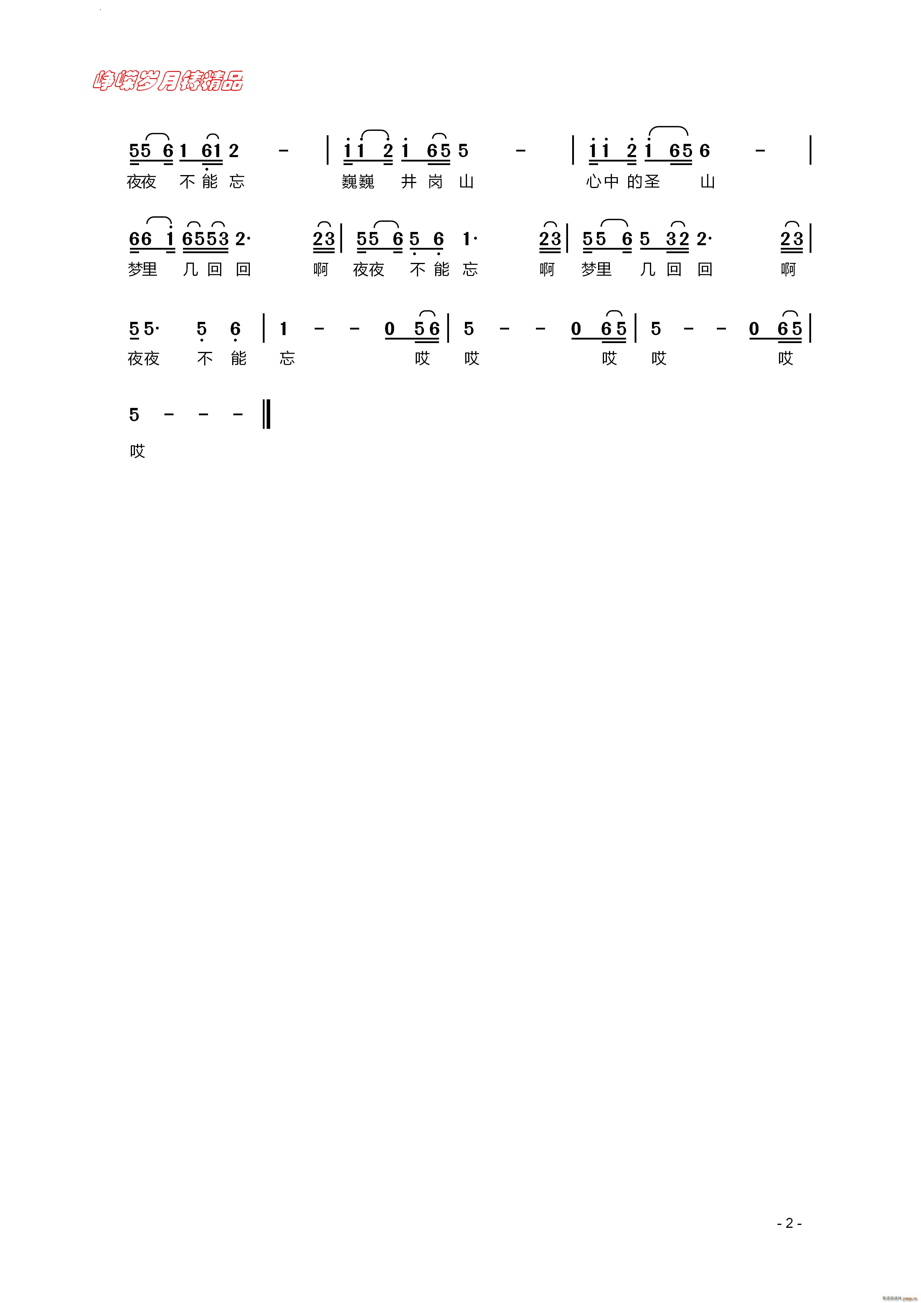 ��(m��ng)�ؾ���ɽ(���ָ��V)3