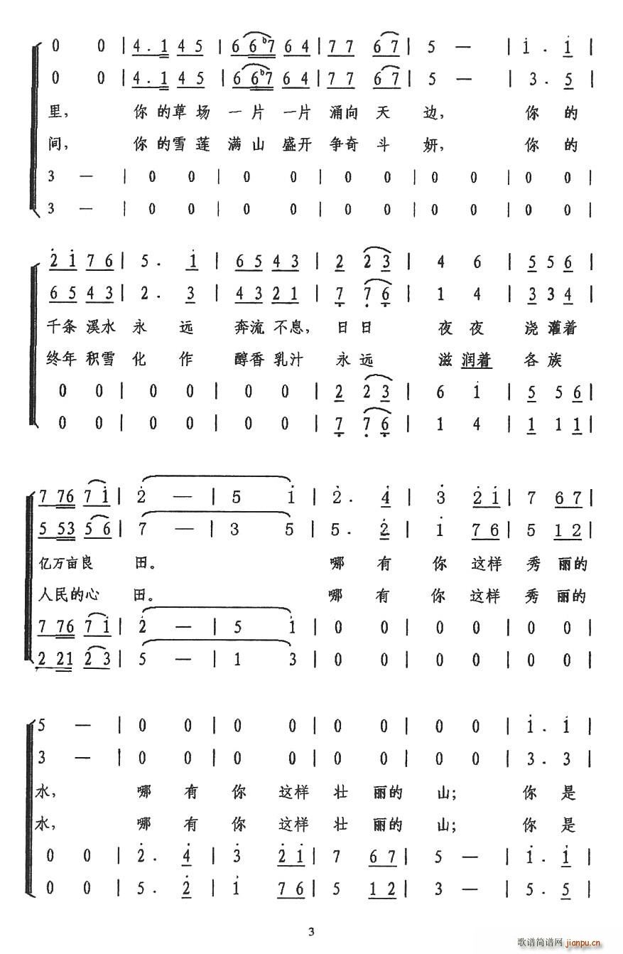 ��ɽ�(���ָ��V)3