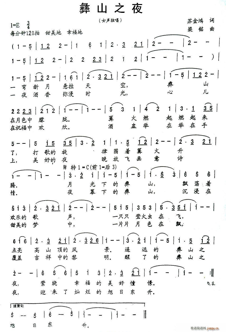 ��ɽ֮ҹ(���ָ��V)1