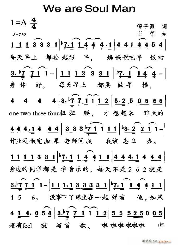 We are  Soul Man(ʮ�ּ�����)1