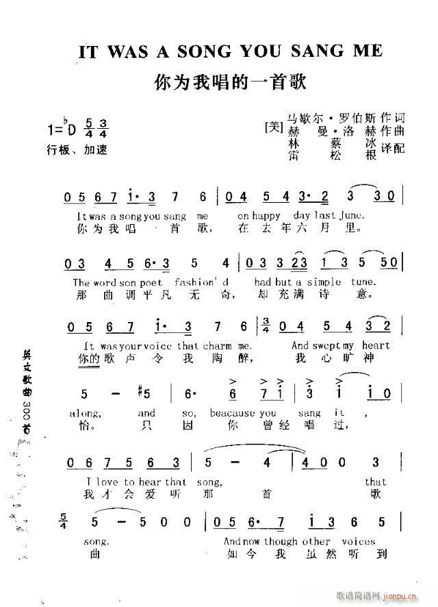 IT WAS A SONG YOU SANG ME(ʮ�ּ�����)1