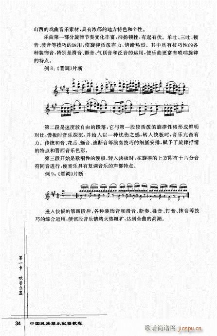 �Ї���������(l�� )�����̳�21-40(ʮ�ּ�����)14