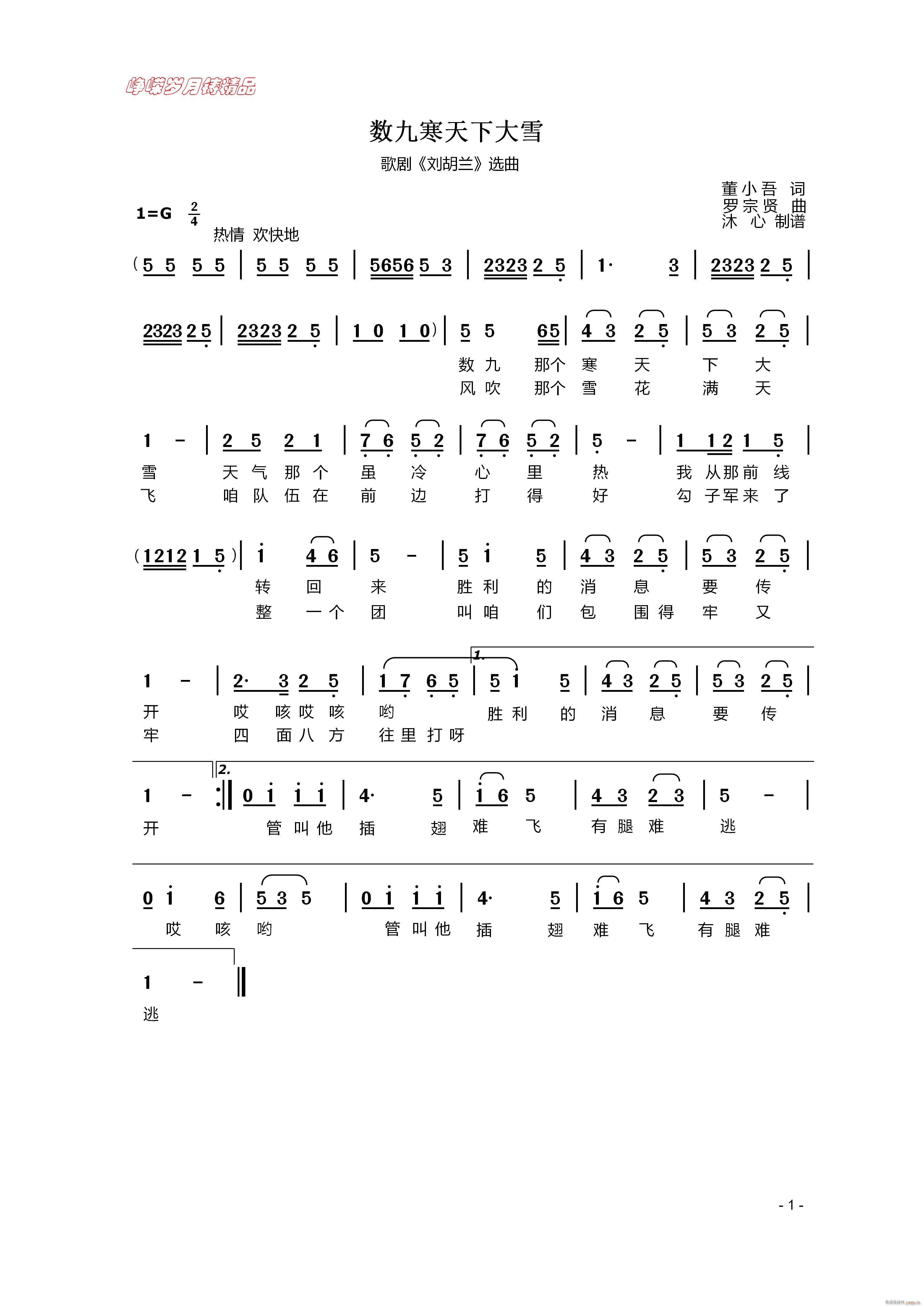 ���ź����´�ѩ ���꾫Ʒ(ʮ�ּ�����)1