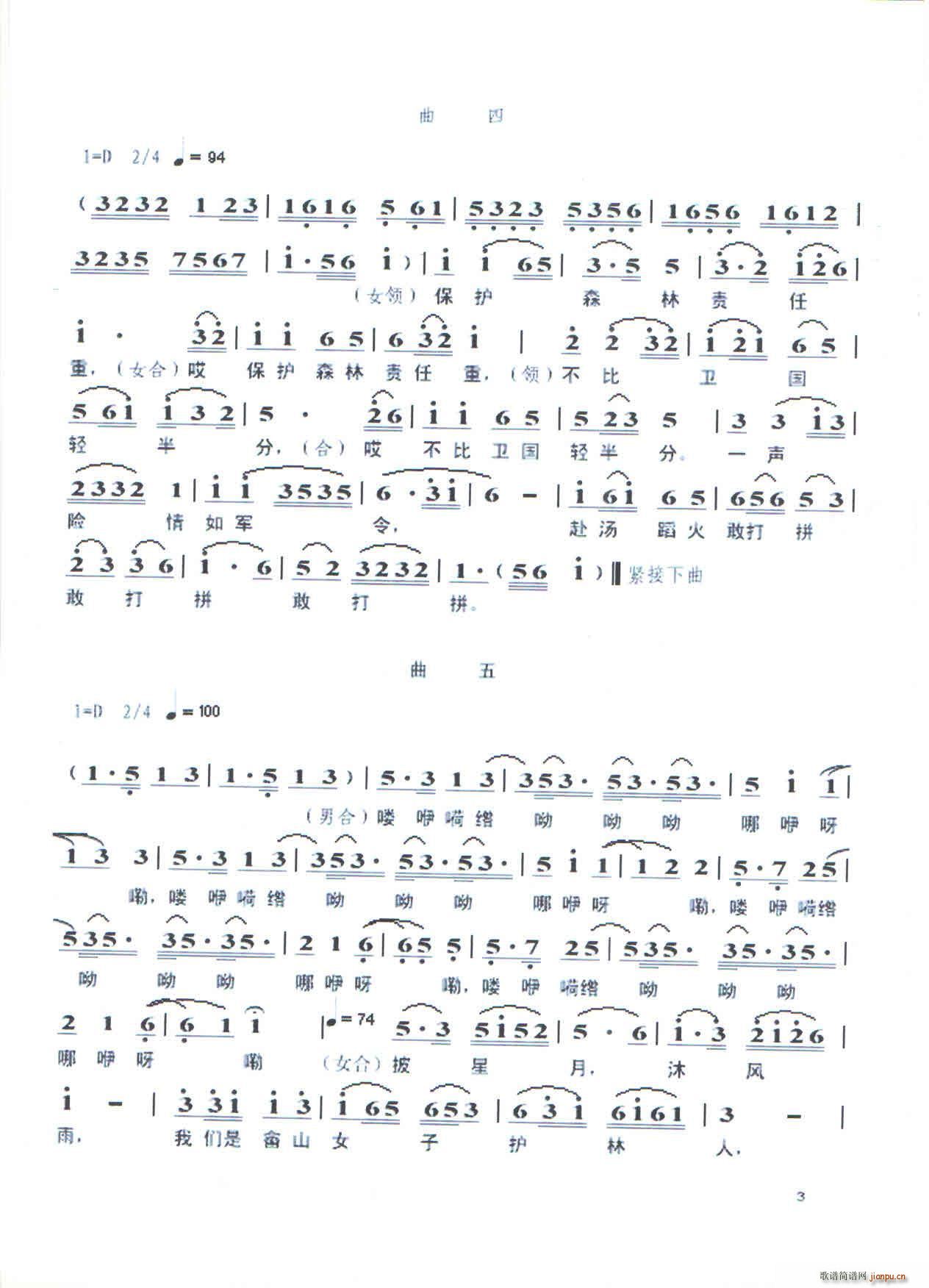 ��ɽŮ���o����(���ָ��V)3