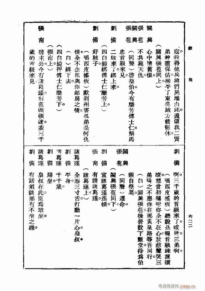 ��� ��һ�� �ڶ��� 601 660(ʮ�ּ�����)22