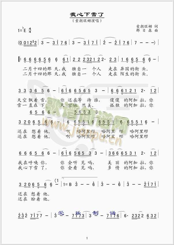 ������ѩ��(���ָ��V)1