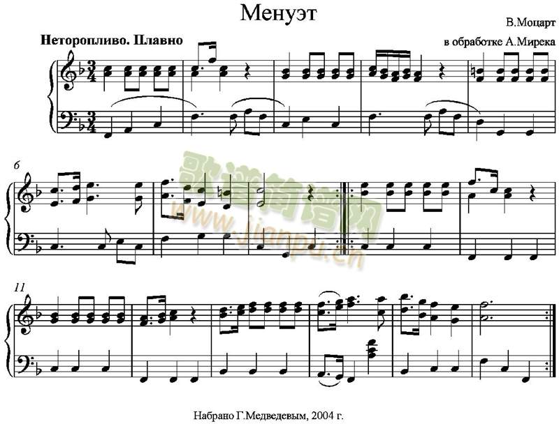 Menuet_Mozart(����)1