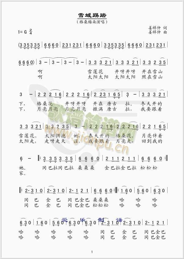 ѩ����̤(���ָ��V)1