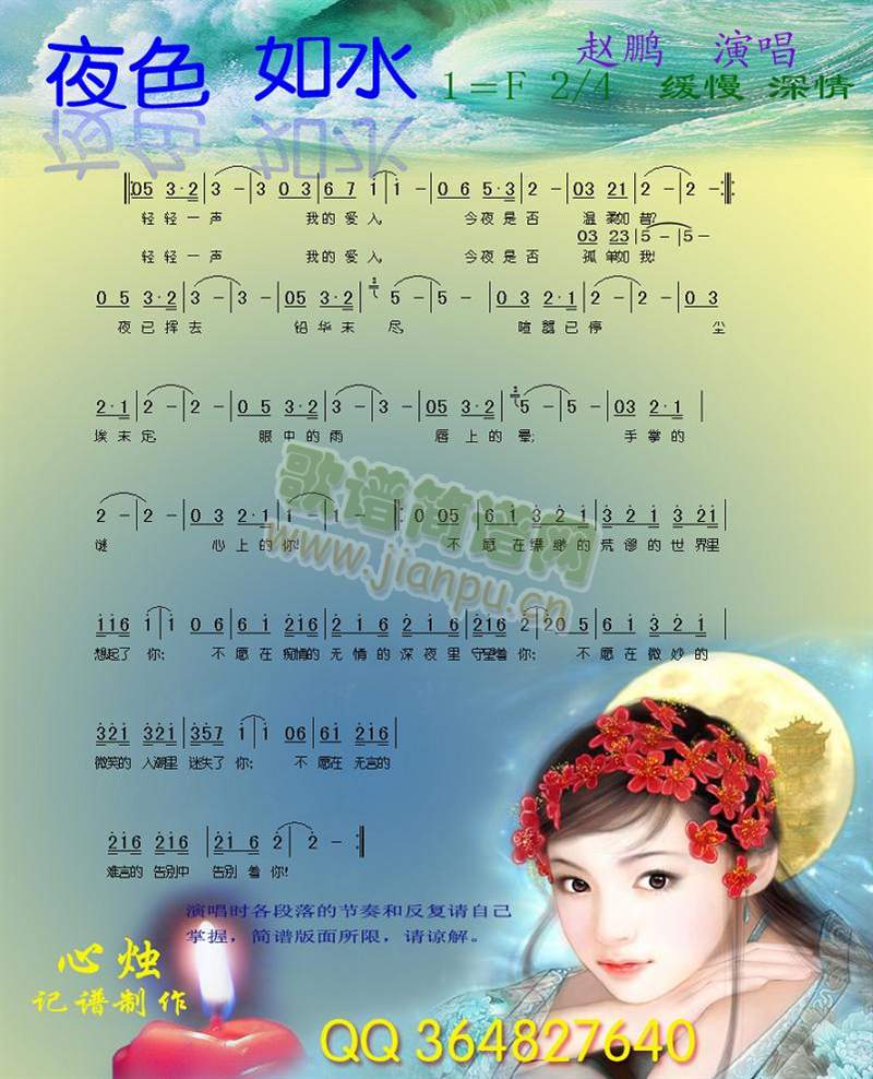 ҹɫ��ˮ(���ָ��V)1