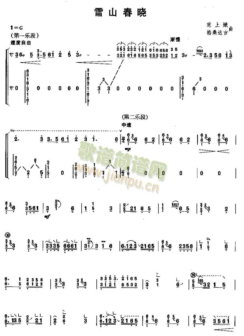 ѩɽ����4-�Ź~(�Ź~�P���V)1