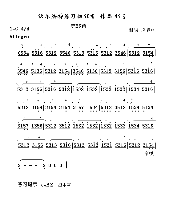 �֠�����С���پ�������26��(ʮ�ּ�����)1