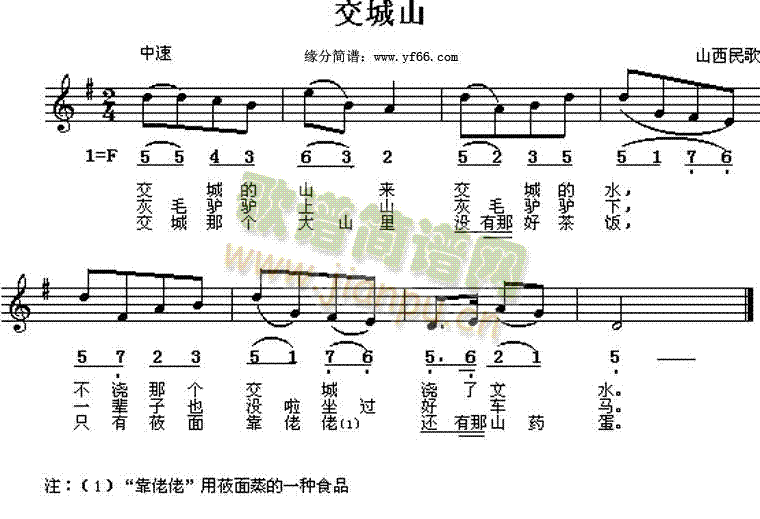 ����ɽ(���ָ��V)1