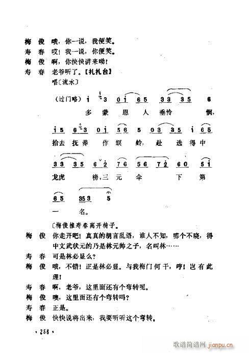 �������Ʉ�Ŀ�C�͵ھż�241-280(�������V)18