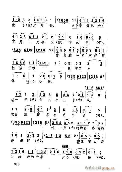 �������341-380(ʮ�ּ�����)30